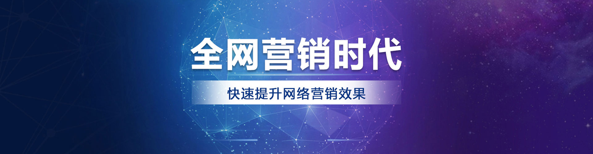 肥西网络推广开户